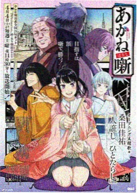 银河奥特曼s剧场版 新生代英雄群像